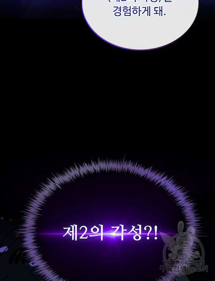 빌런투킬 104화 142