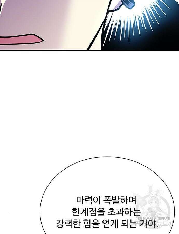 빌런투킬 104화 144