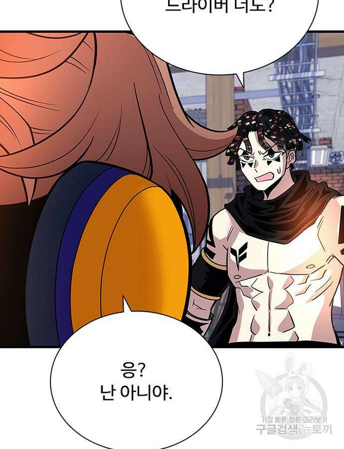 빌런투킬 104화 150
