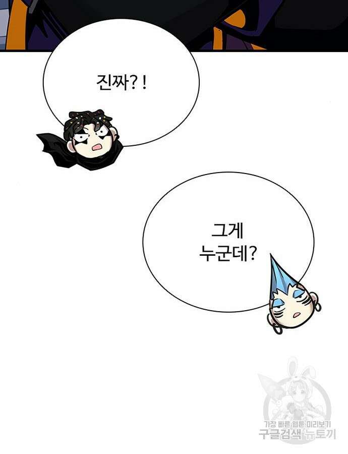 빌런투킬 104화 153