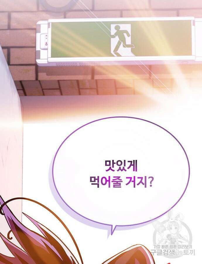 빌런투킬 104화 157
