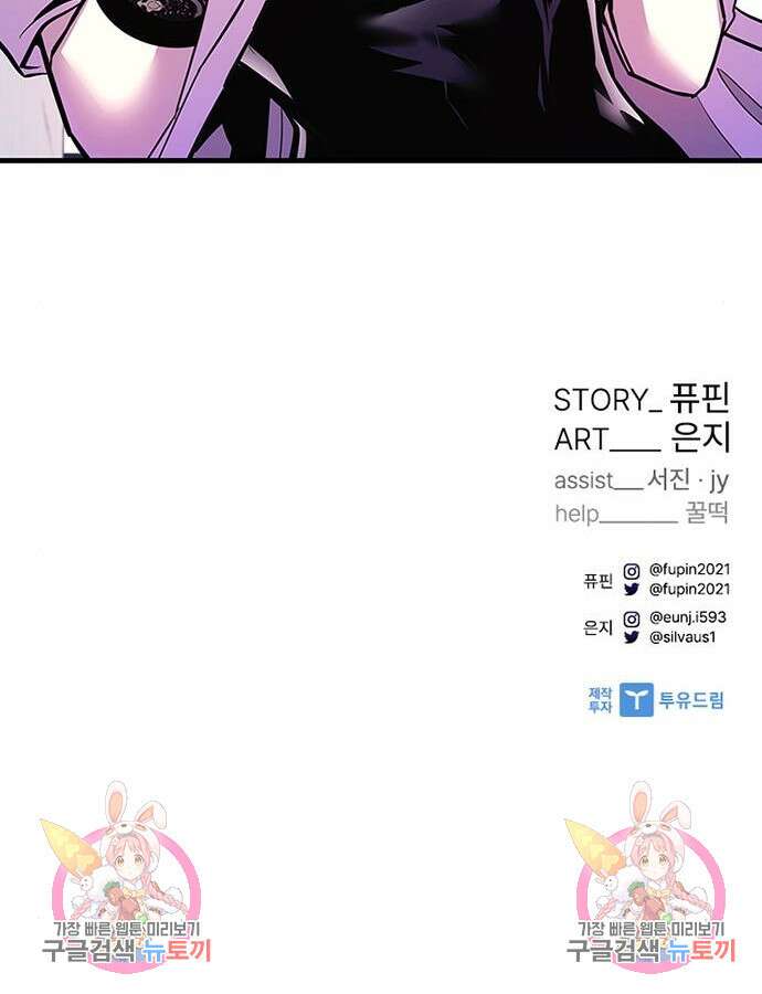 빌런투킬 104화 159