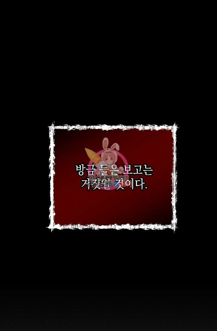 어느 왕녀를 위하여 1화 1