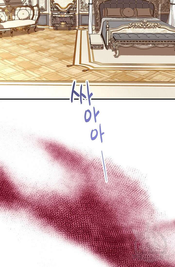 어느 왕녀를 위하여 1화 9