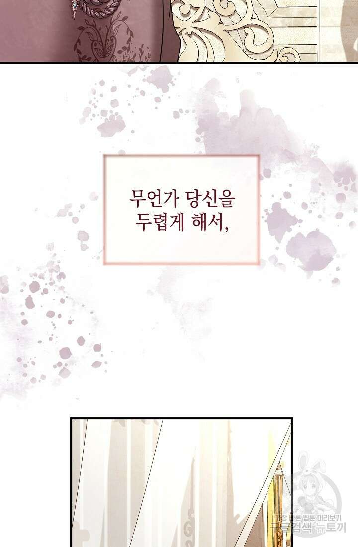 어느 왕녀를 위하여 1화 15