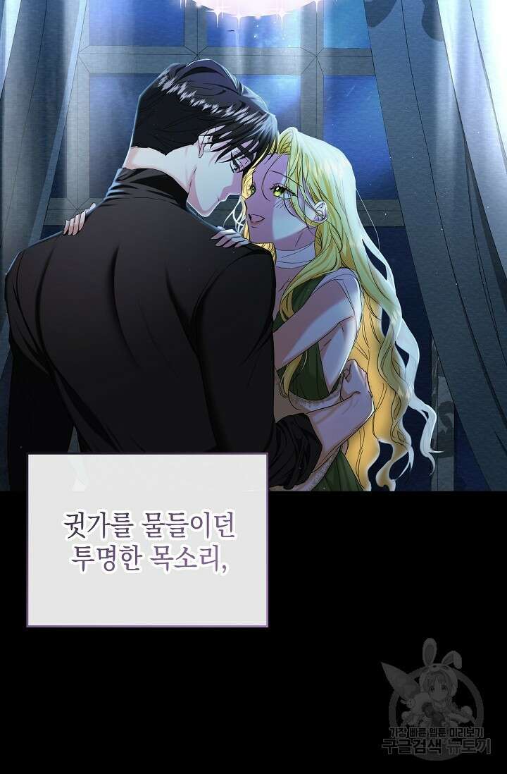 어느 왕녀를 위하여 1화 22
