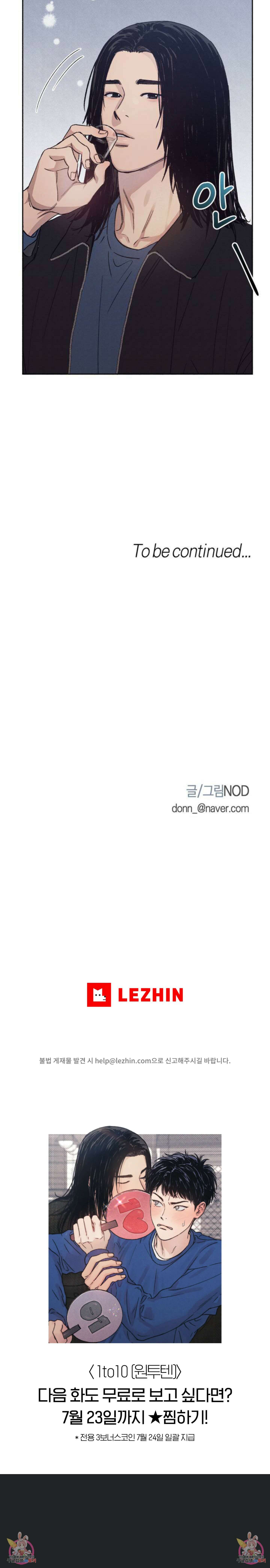 1to10 (원투텐) 1화 7