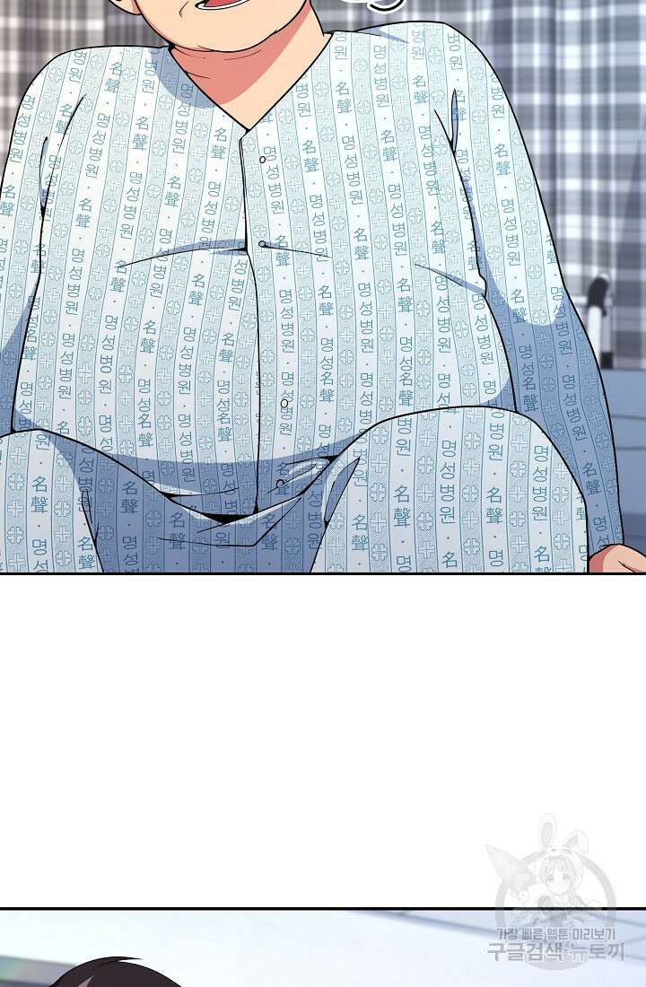 기적의 물리치료사 10화 4