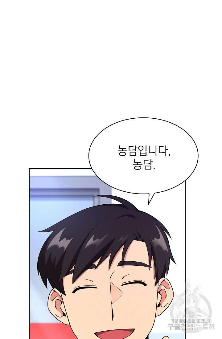 기적의 물리치료사 10화 7