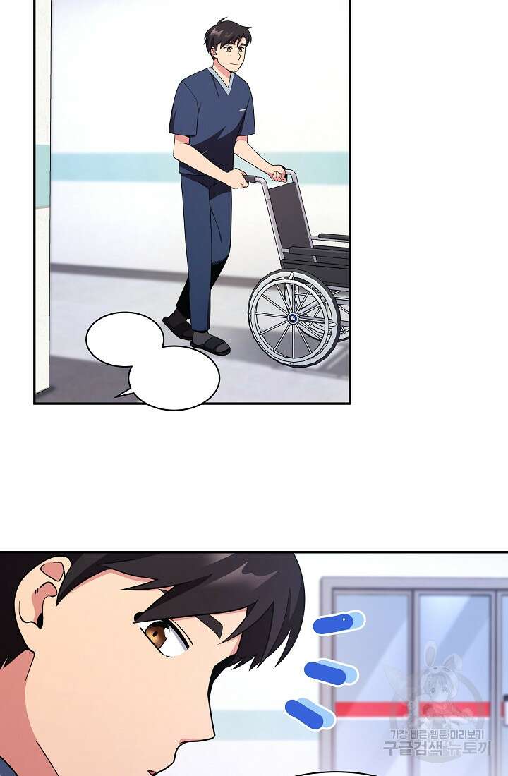 기적의 물리치료사 10화 12