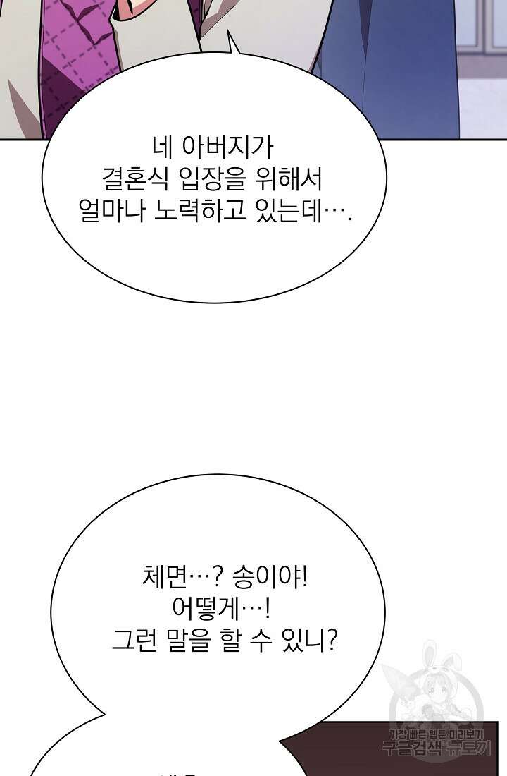 기적의 물리치료사 10화 14