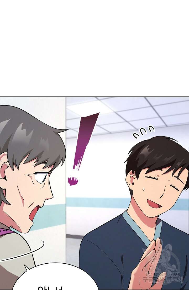 기적의 물리치료사 10화 16