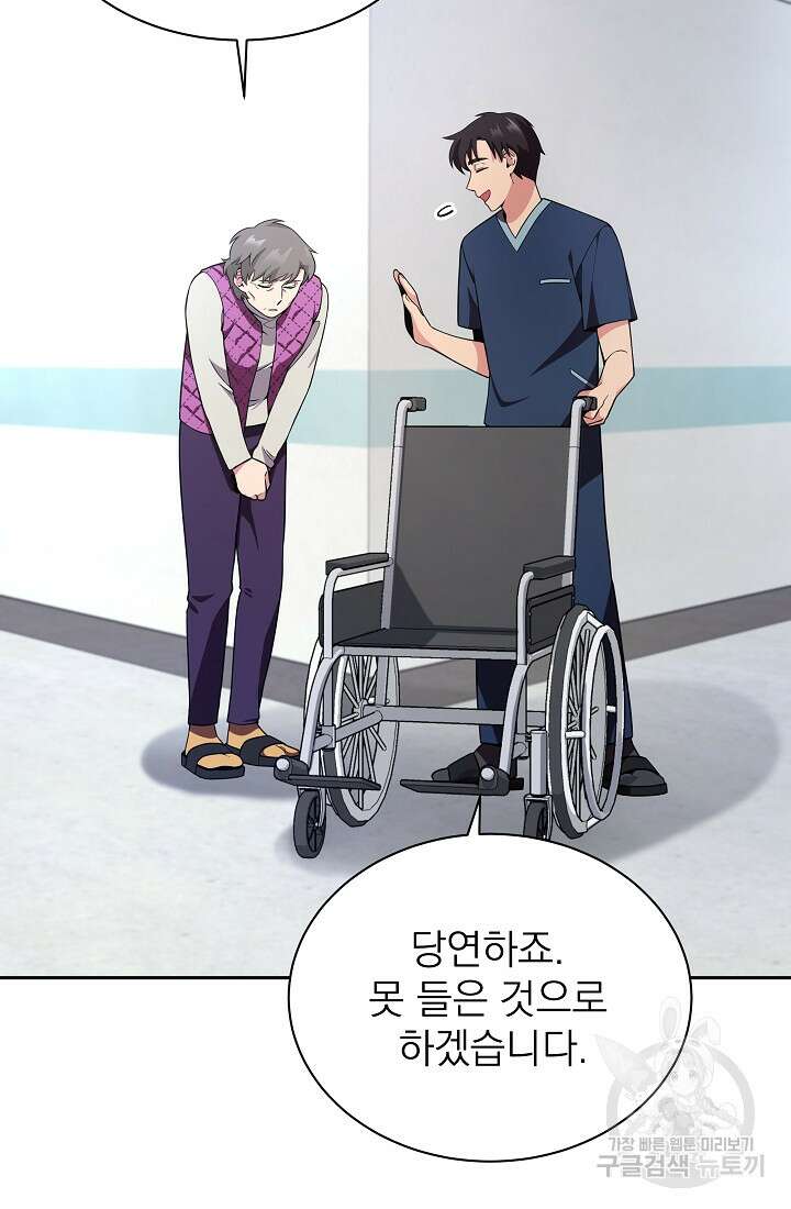 기적의 물리치료사 10화 18