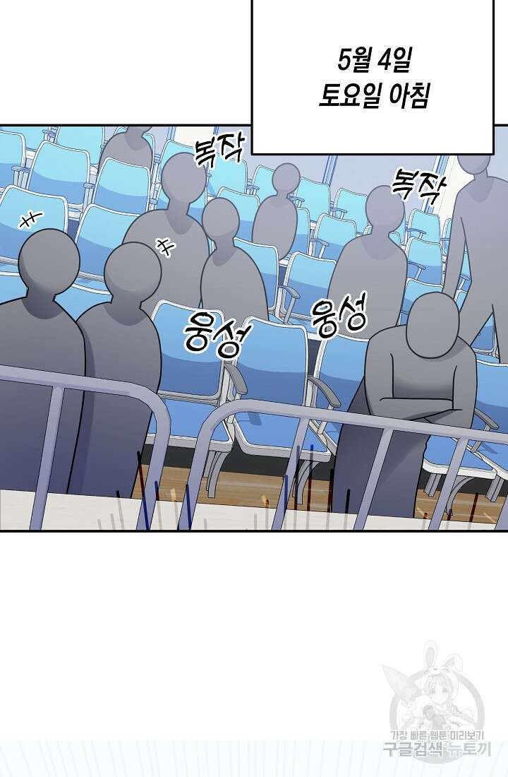 기적의 물리치료사 20화 2
