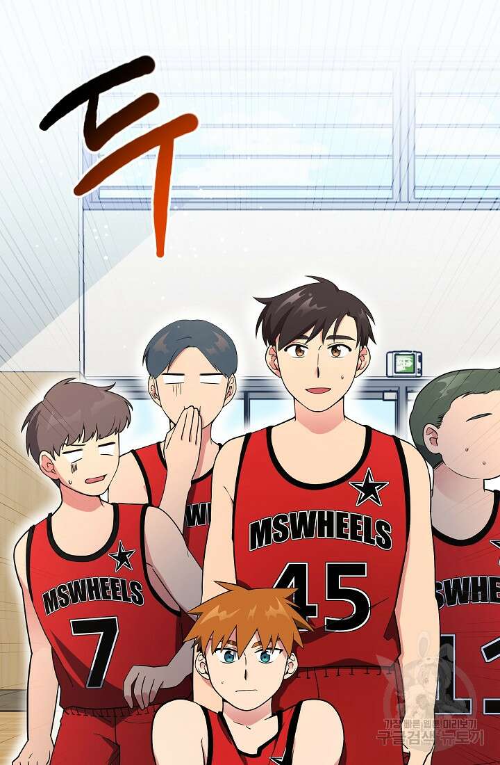 기적의 물리치료사 20화 3