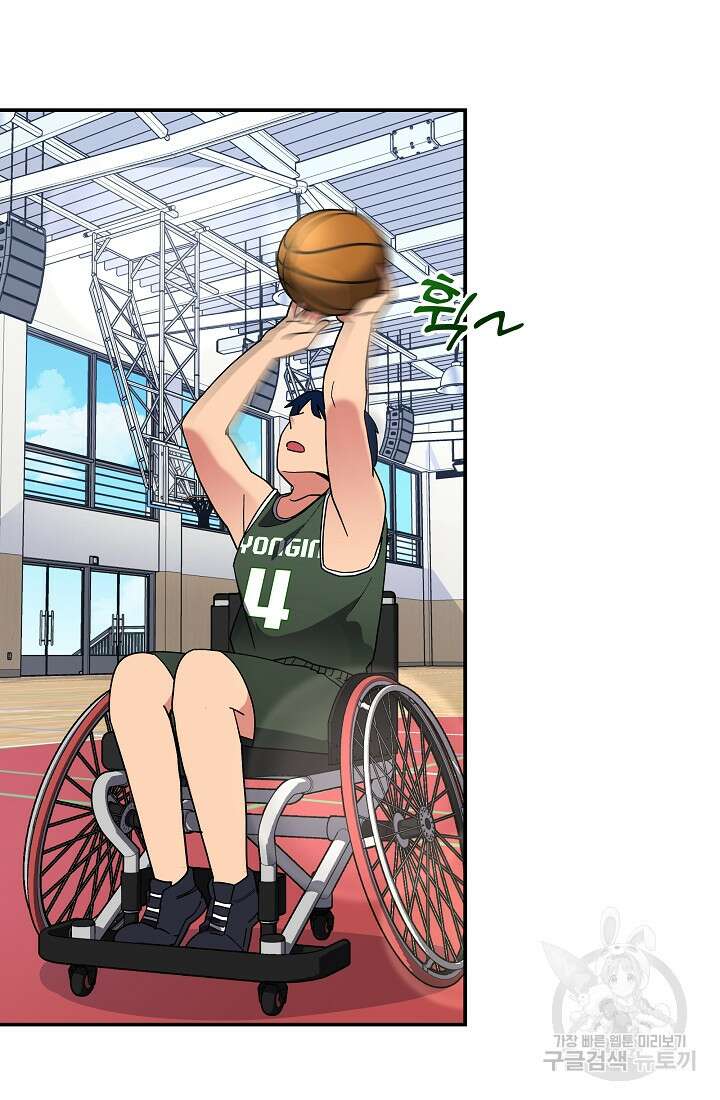 기적의 물리치료사 20화 5