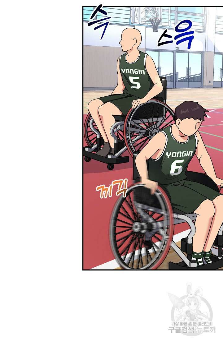 기적의 물리치료사 20화 6