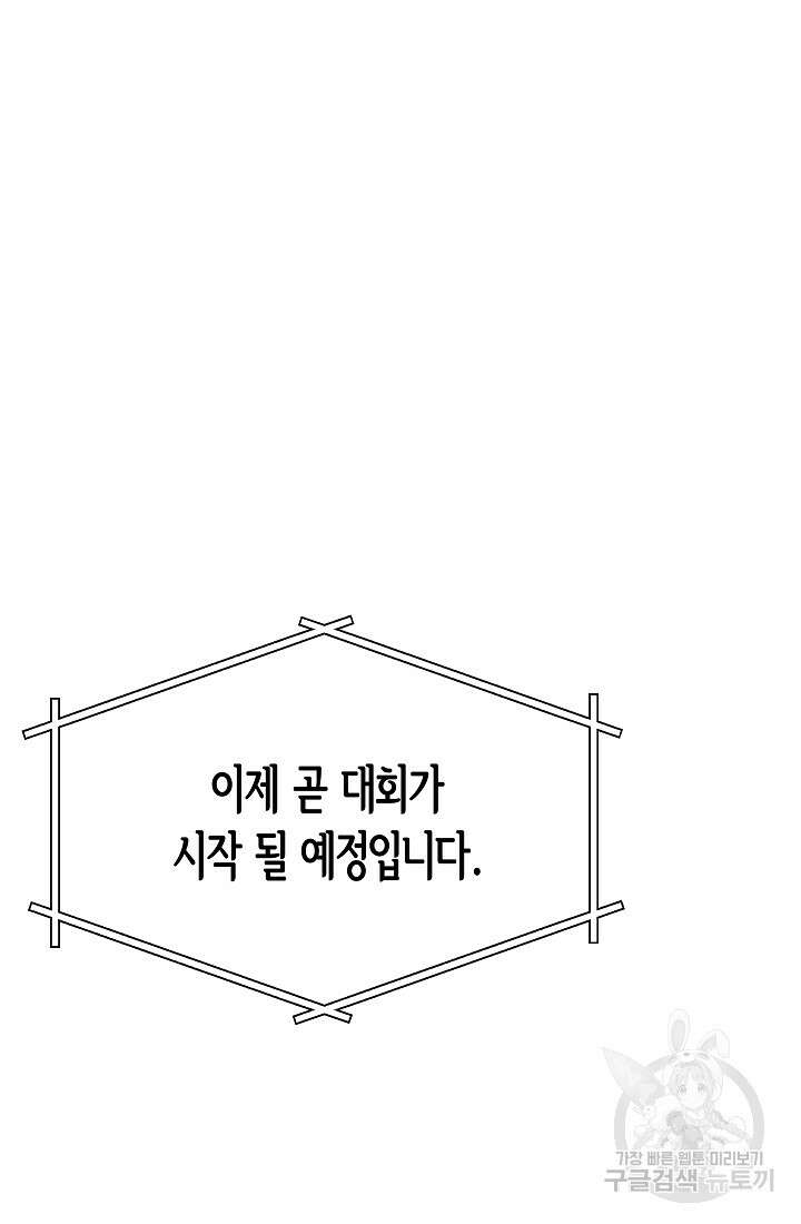 기적의 물리치료사 20화 7