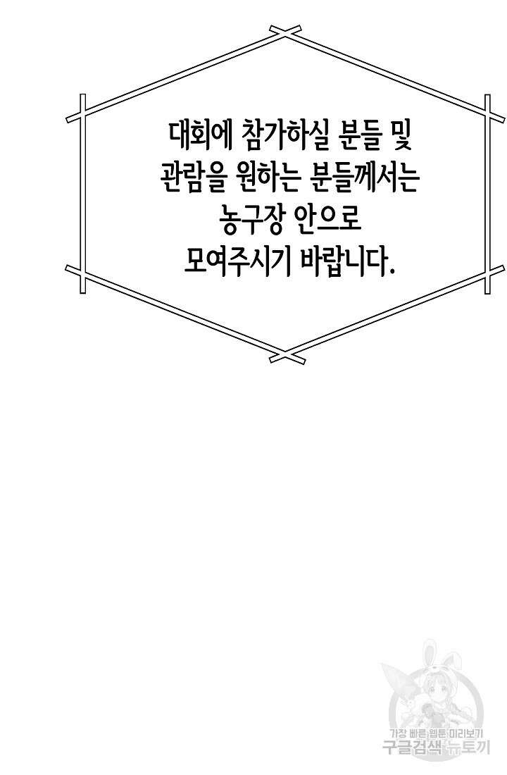 기적의 물리치료사 20화 8