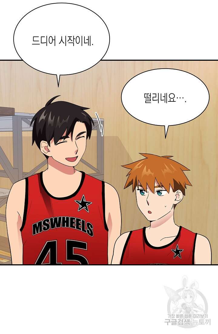 기적의 물리치료사 20화 11