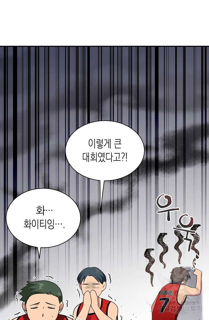 기적의 물리치료사 20화 12