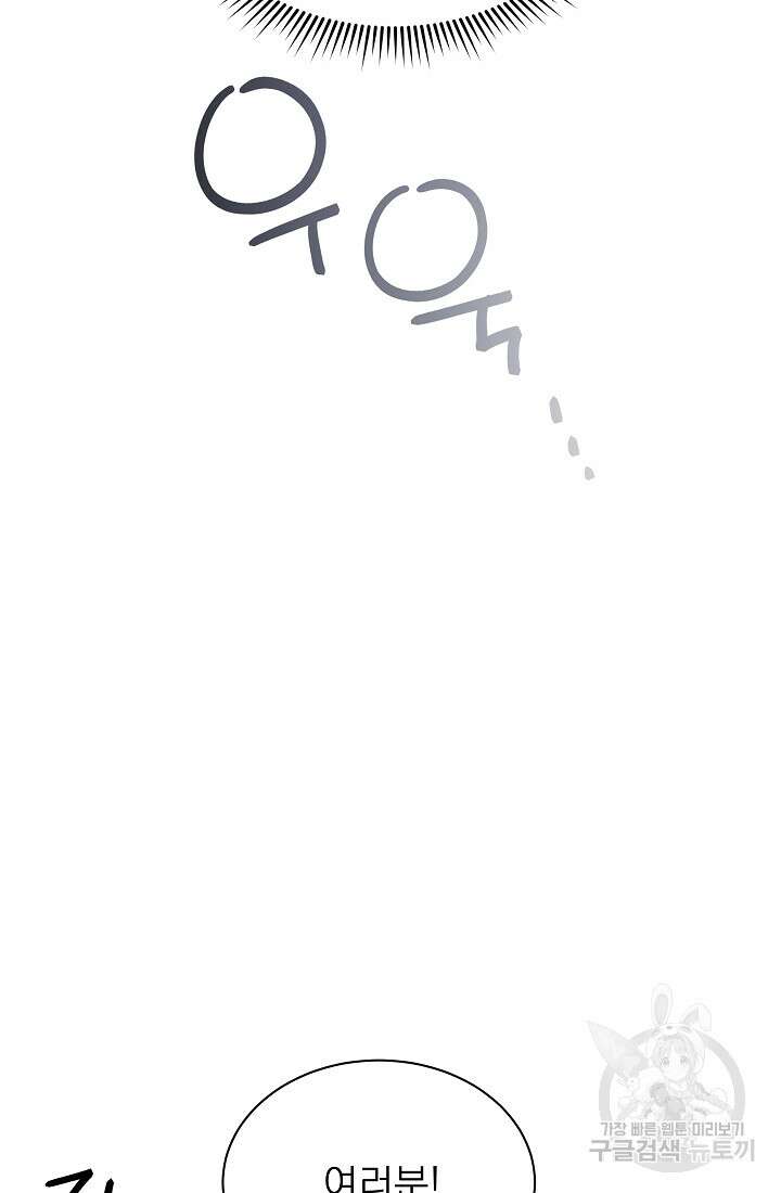 기적의 물리치료사 20화 15