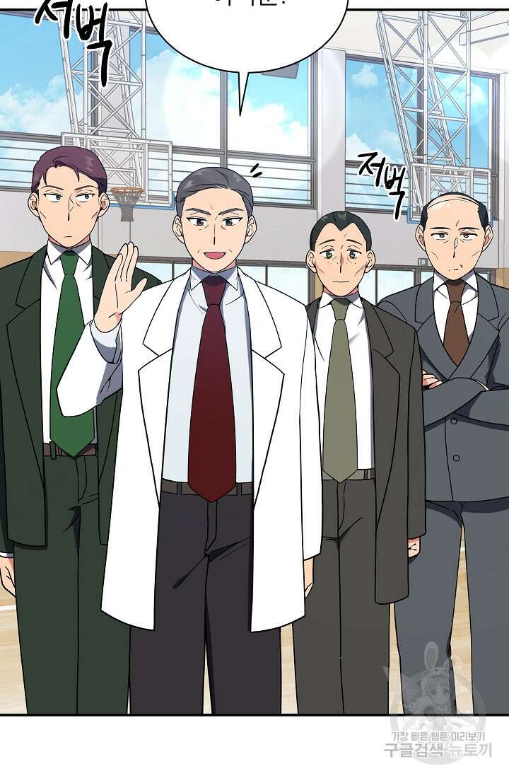 기적의 물리치료사 20화 16