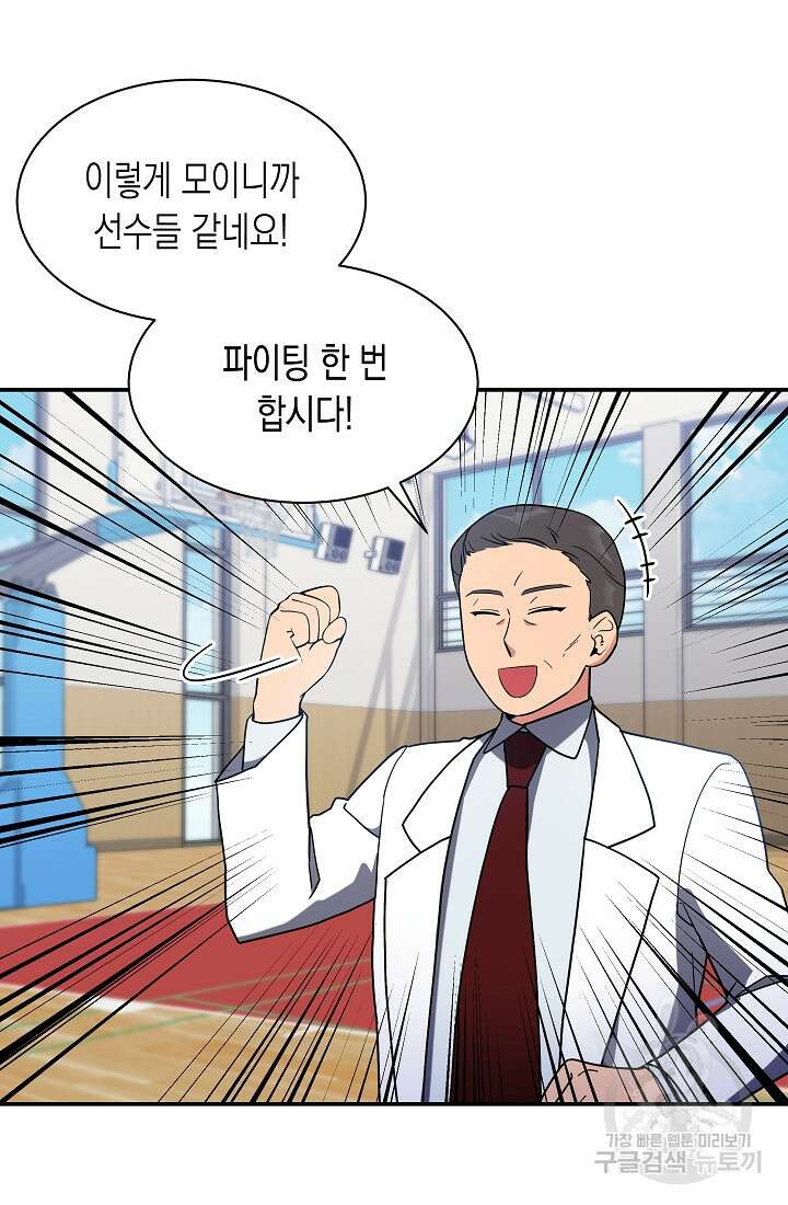 기적의 물리치료사 20화 19