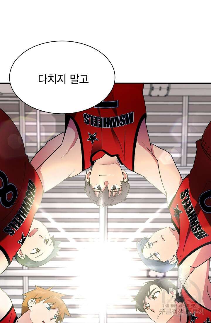 기적의 물리치료사 20화 20
