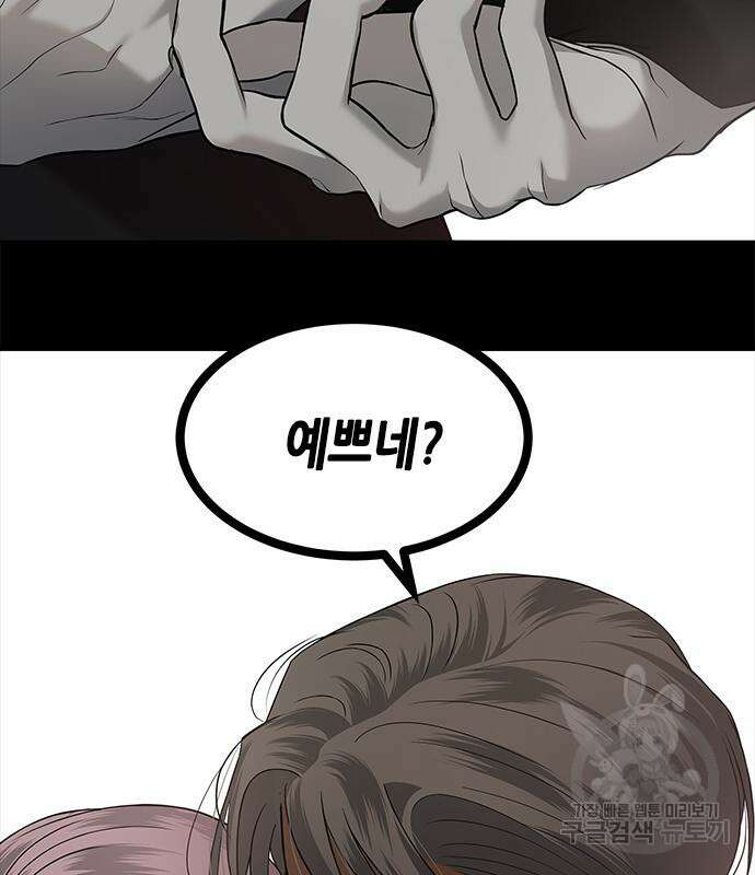 올가미(네이버) 175화 13