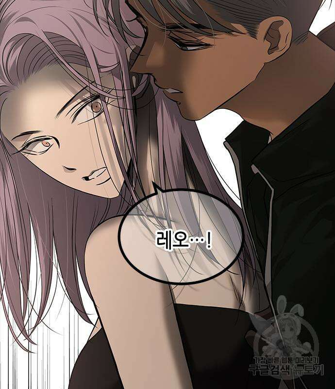 올가미(네이버) 175화 14
