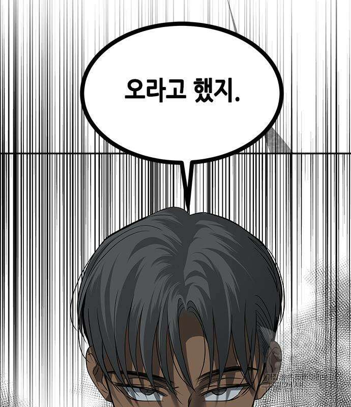 올가미(네이버) 175화 20