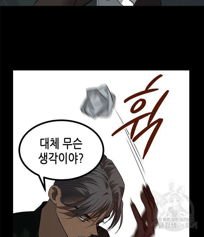 올가미(네이버) 175화 22