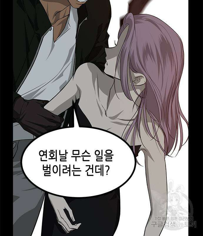 올가미(네이버) 175화 23
