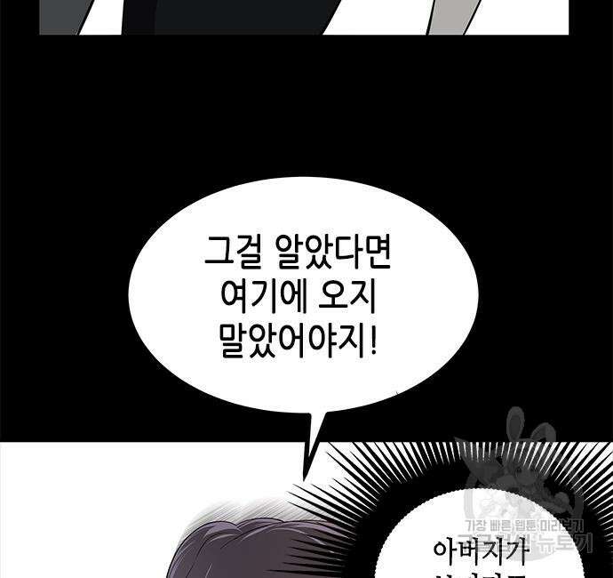 올가미(네이버) 175화 24