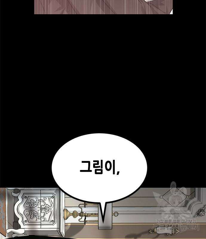 올가미(네이버) 175화 27