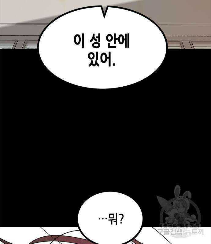 올가미(네이버) 175화 29