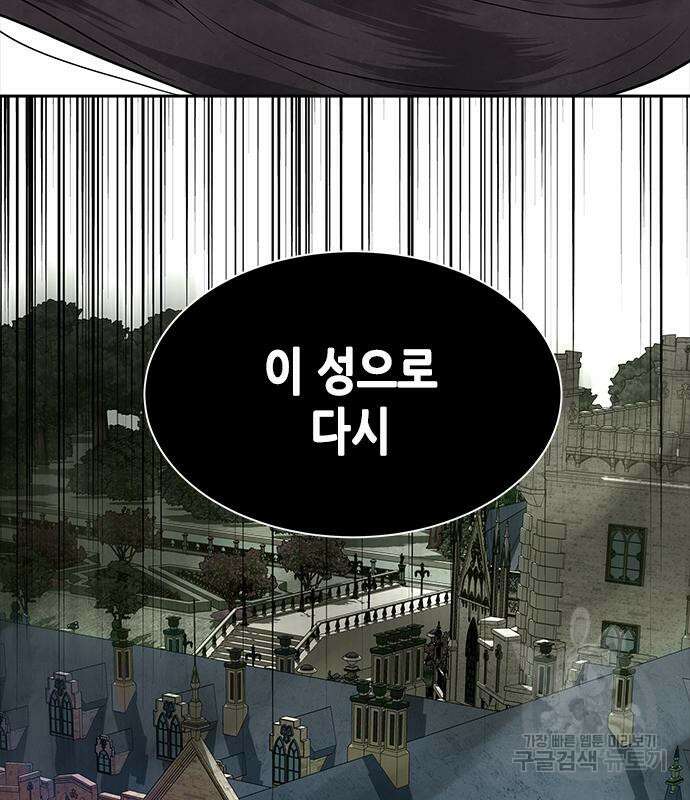 올가미(네이버) 175화 31
