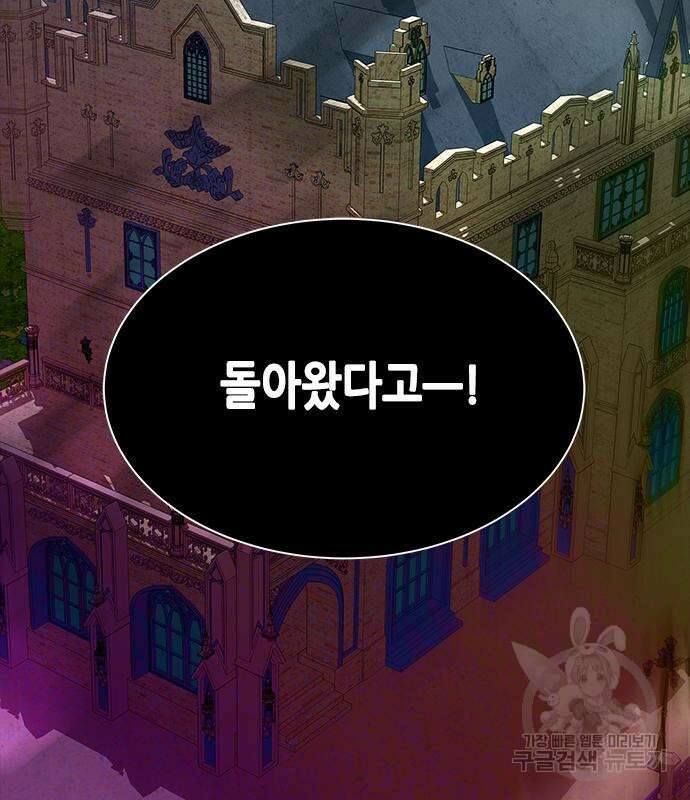 올가미(네이버) 175화 32