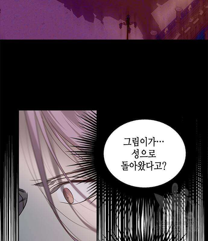 올가미(네이버) 175화 33