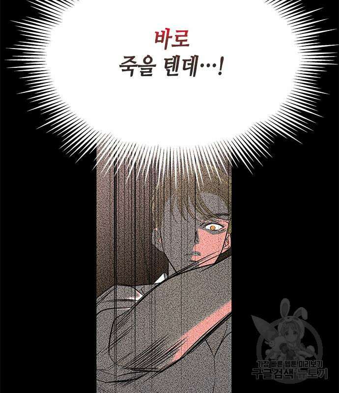 올가미(네이버) 175화 36
