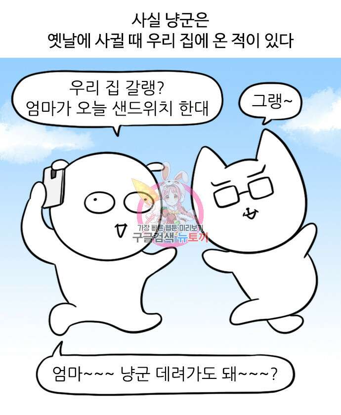 신혼일기 9화 1
