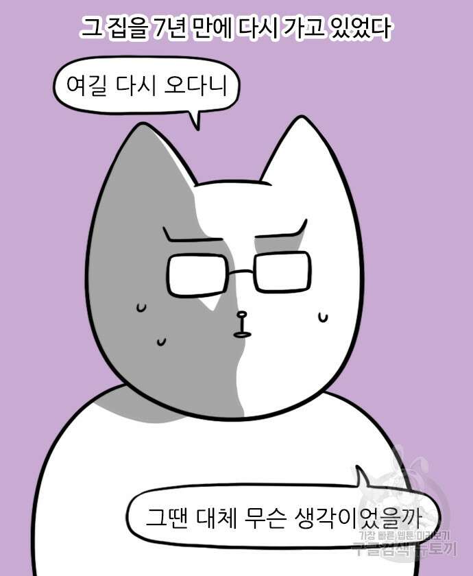 신혼일기 9화 3