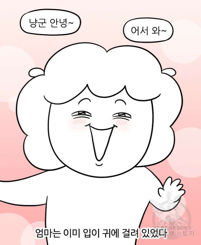 신혼일기 9화 5
