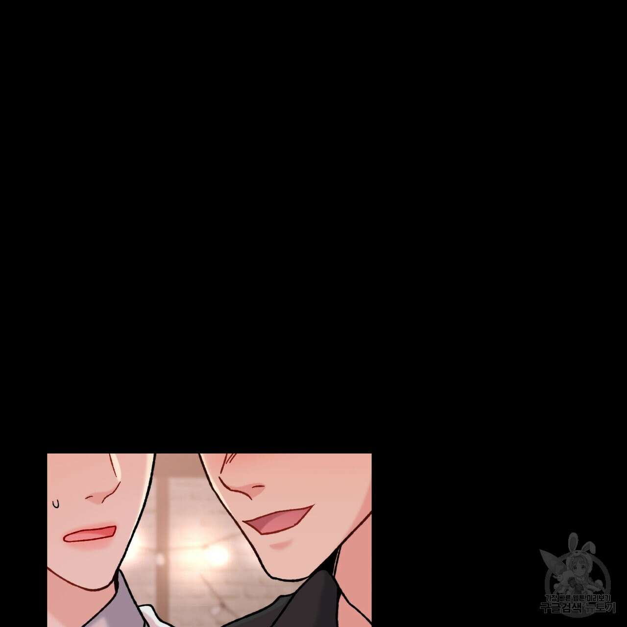 제 타입 아닌데요? 6화 3