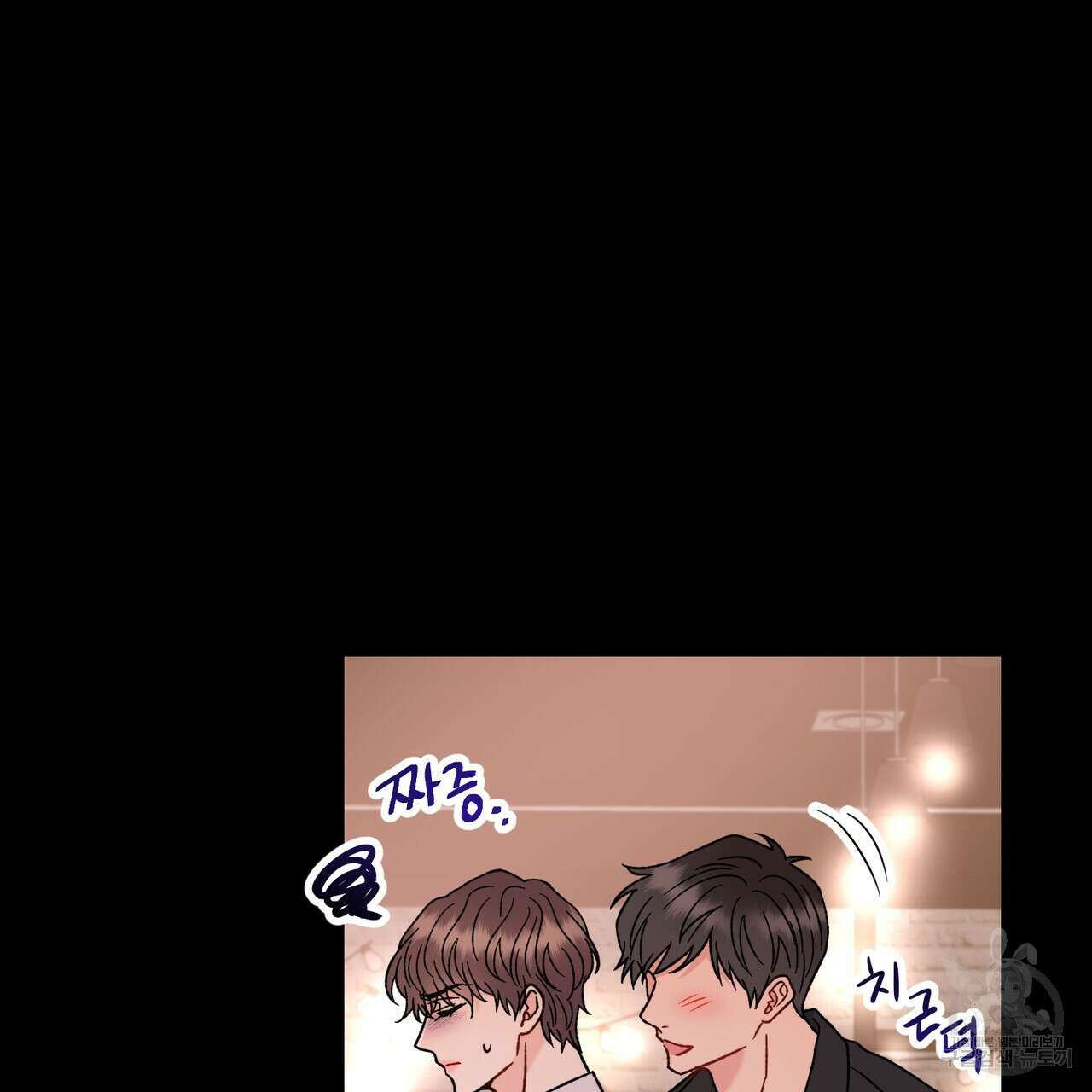 제 타입 아닌데요? 6화 6