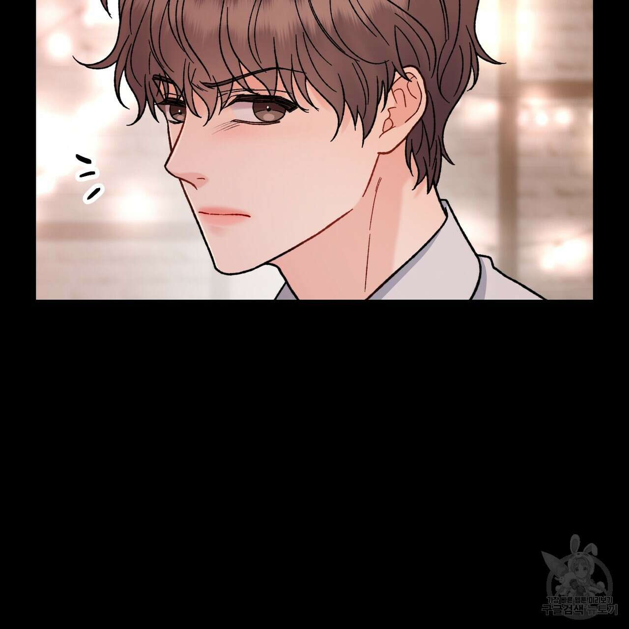 제 타입 아닌데요? 6화 10