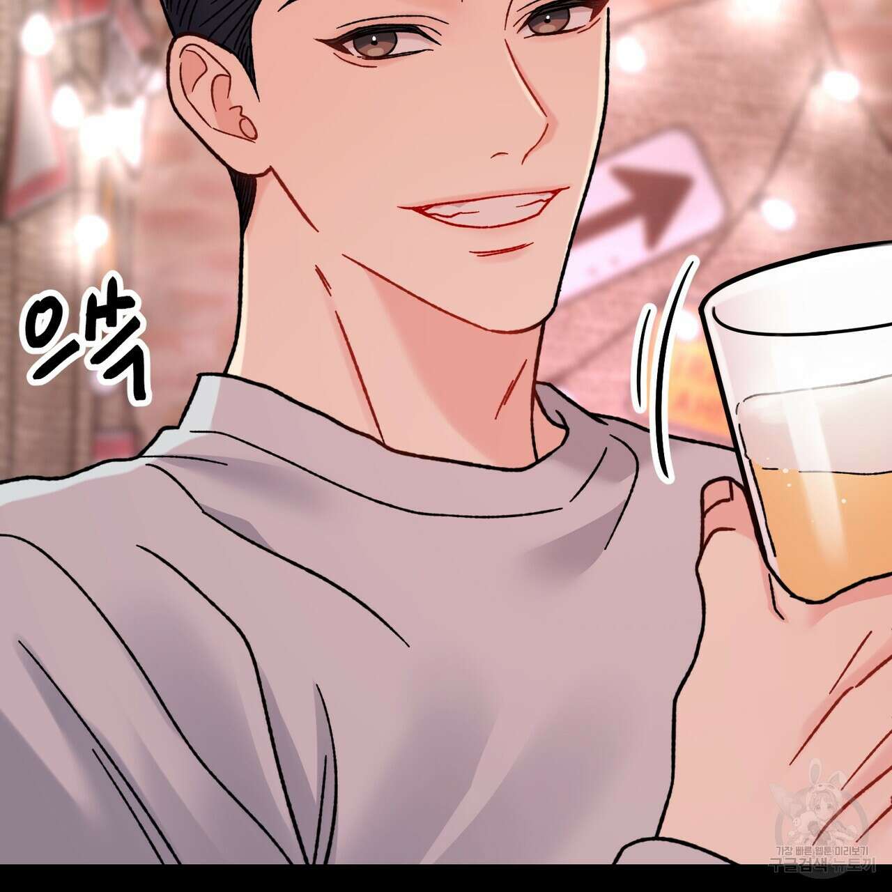 제 타입 아닌데요? 6화 15