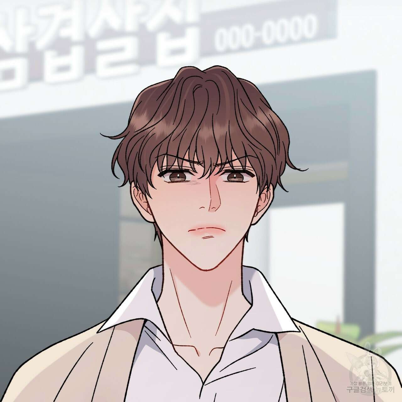 제 타입 아닌데요? 6화 32