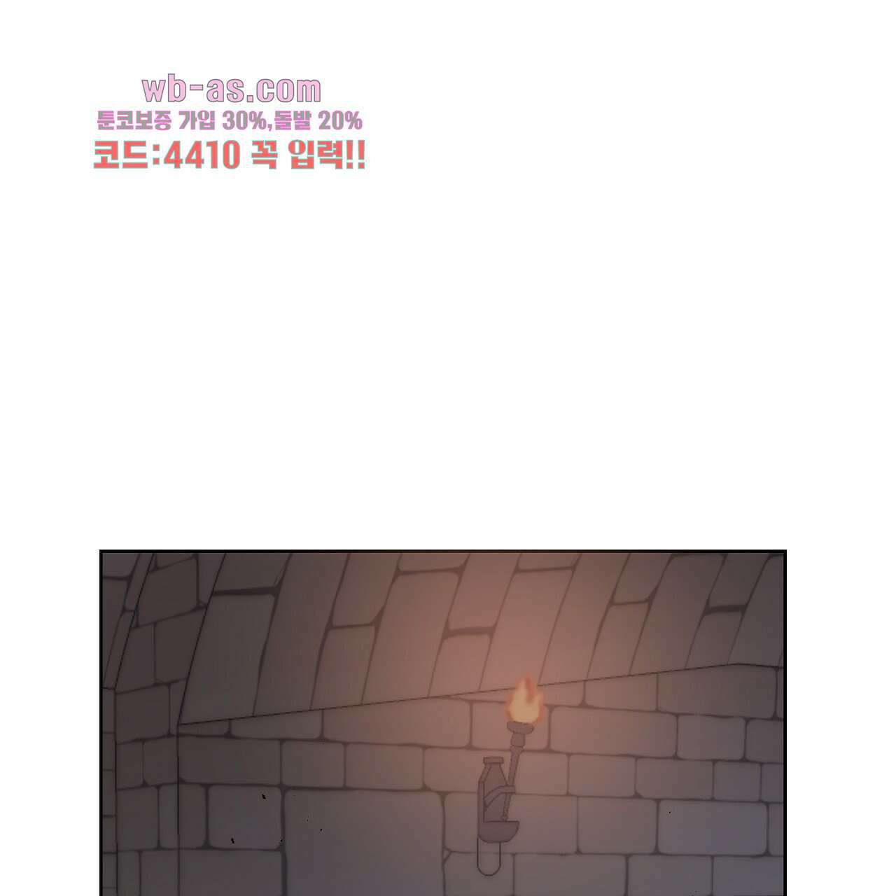 세 개의 세계 21화 1